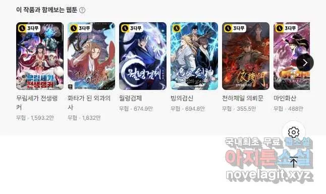 Webtoon Image