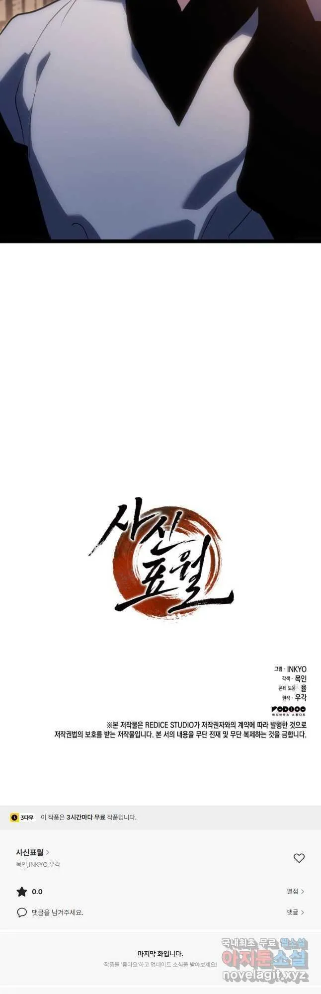 Webtoon Image