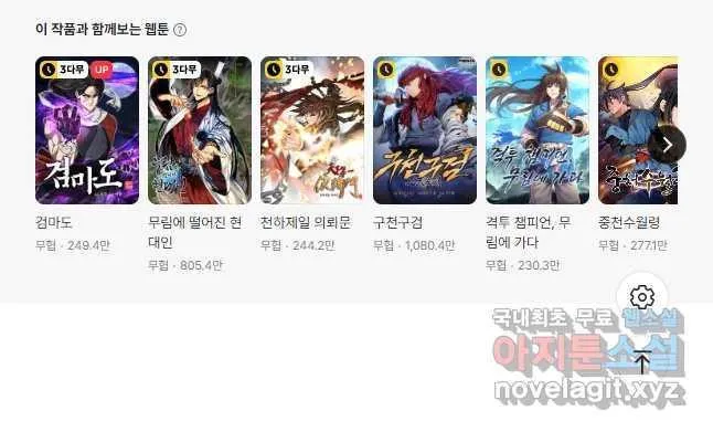 Webtoon Image