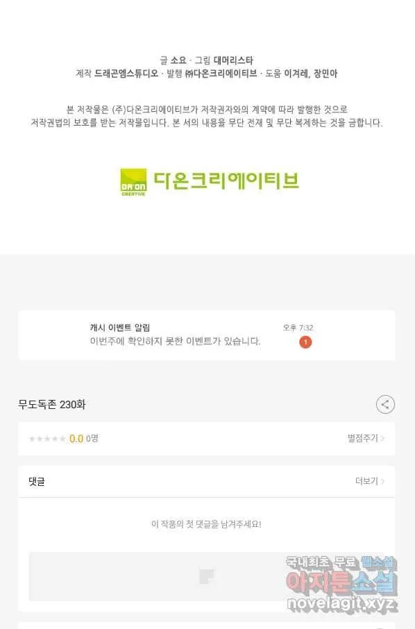 Webtoon Image