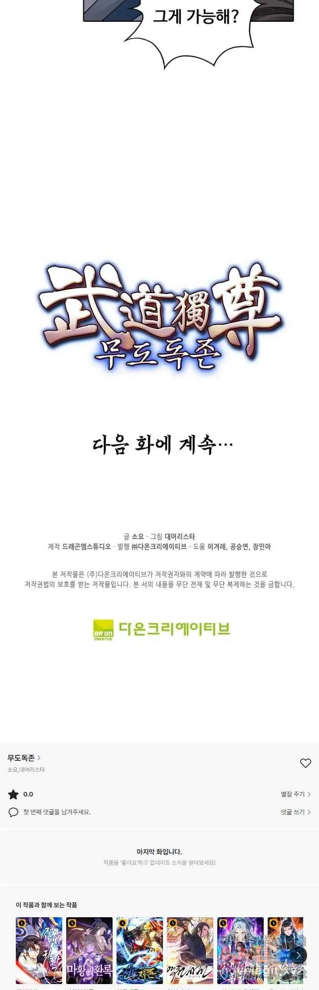 Webtoon Image