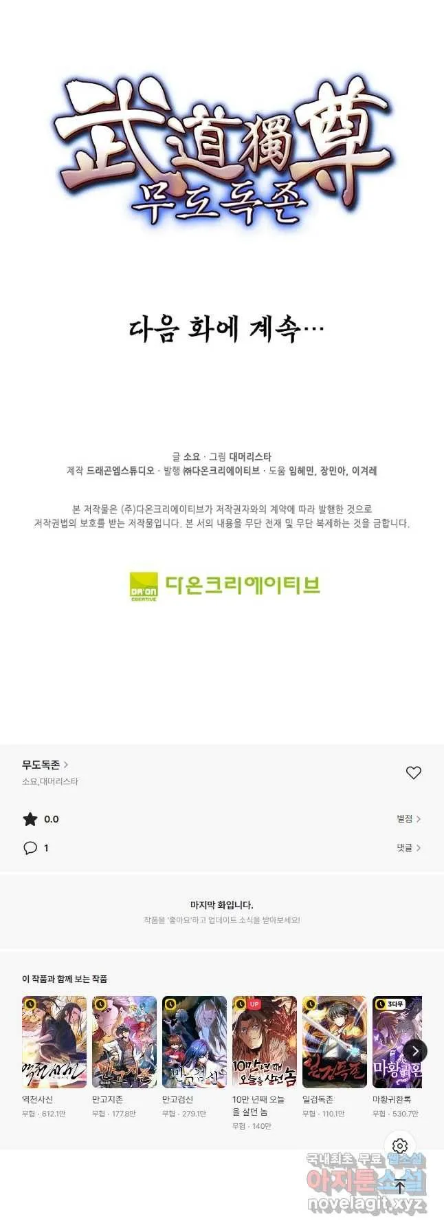 Webtoon Image