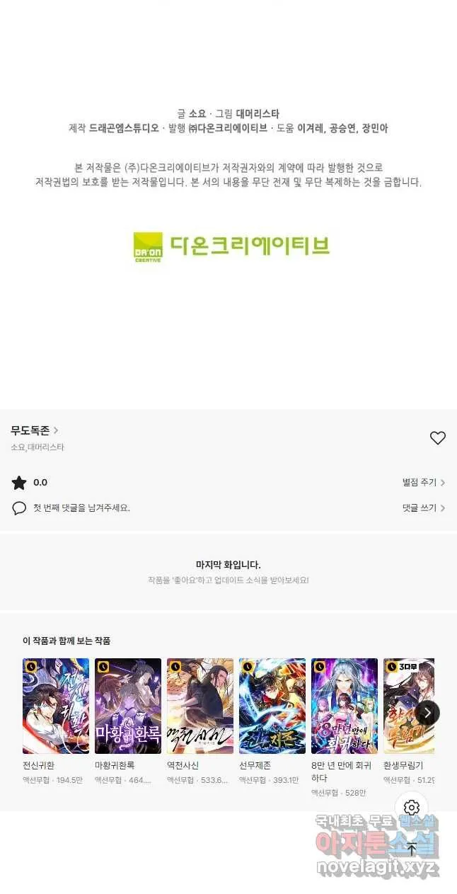 Webtoon Image