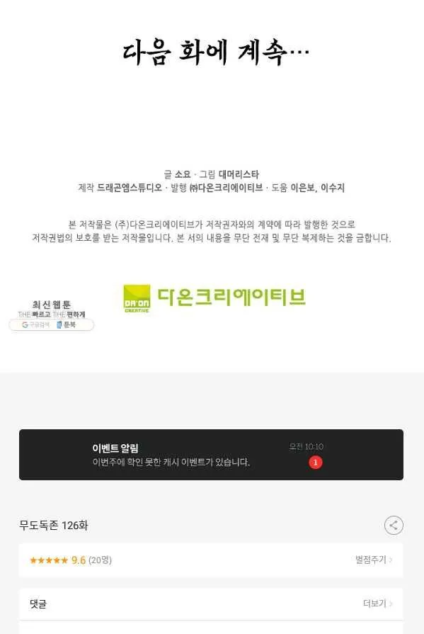 Webtoon Image