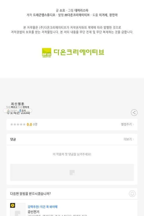 Webtoon Image