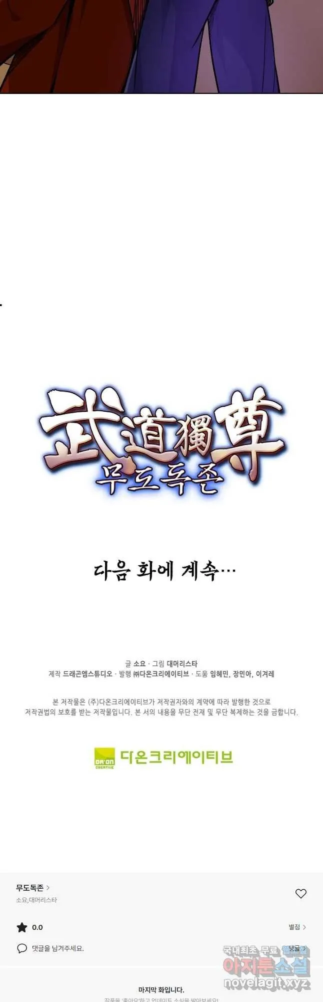 Webtoon Image