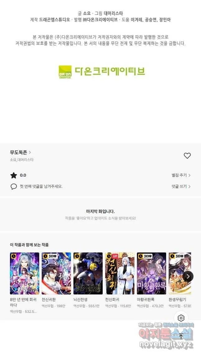 Webtoon Image