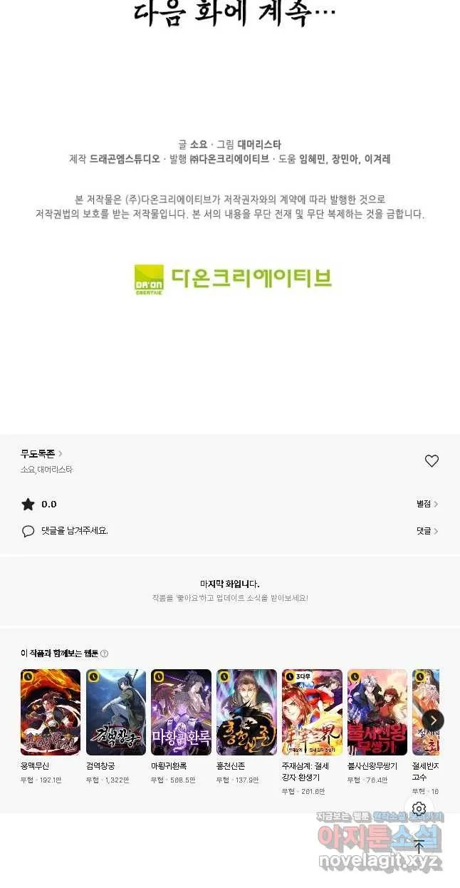 Webtoon Image