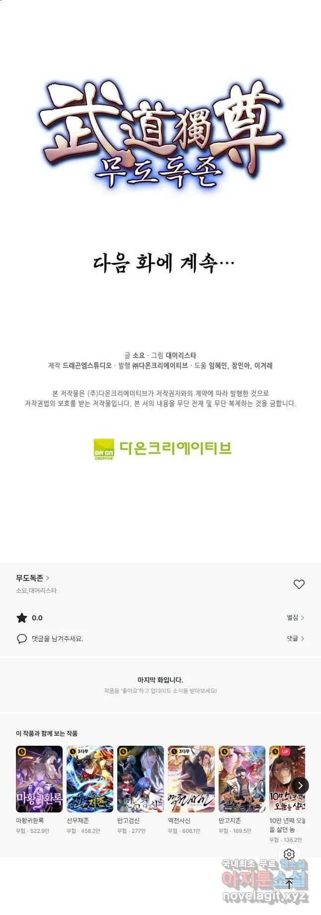 Webtoon Image