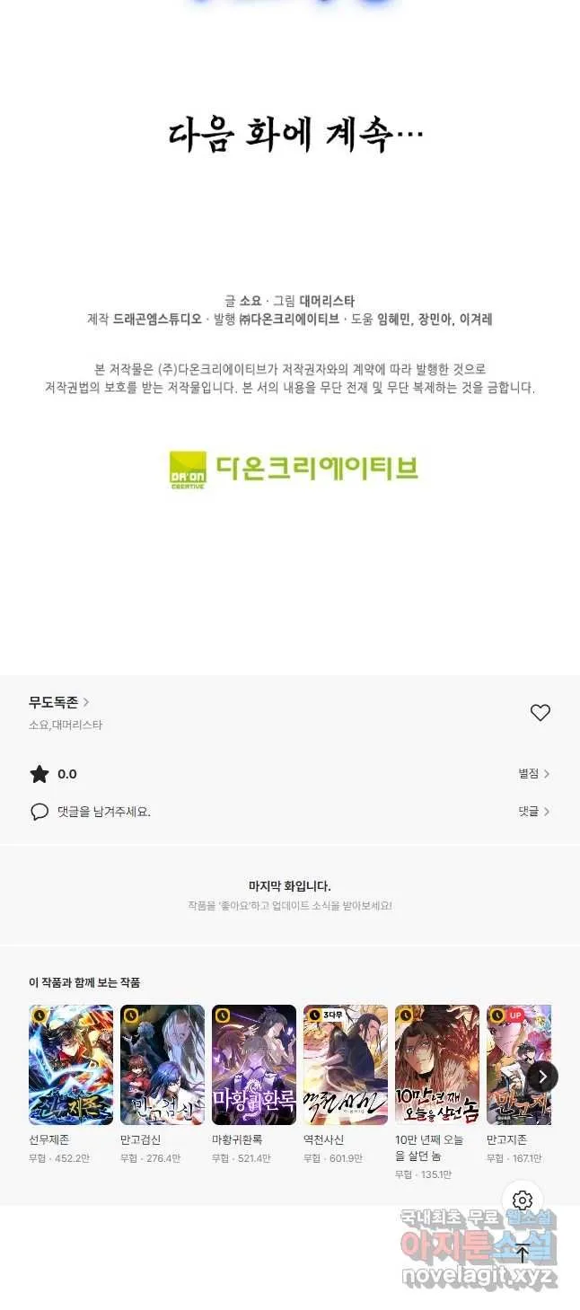 Webtoon Image