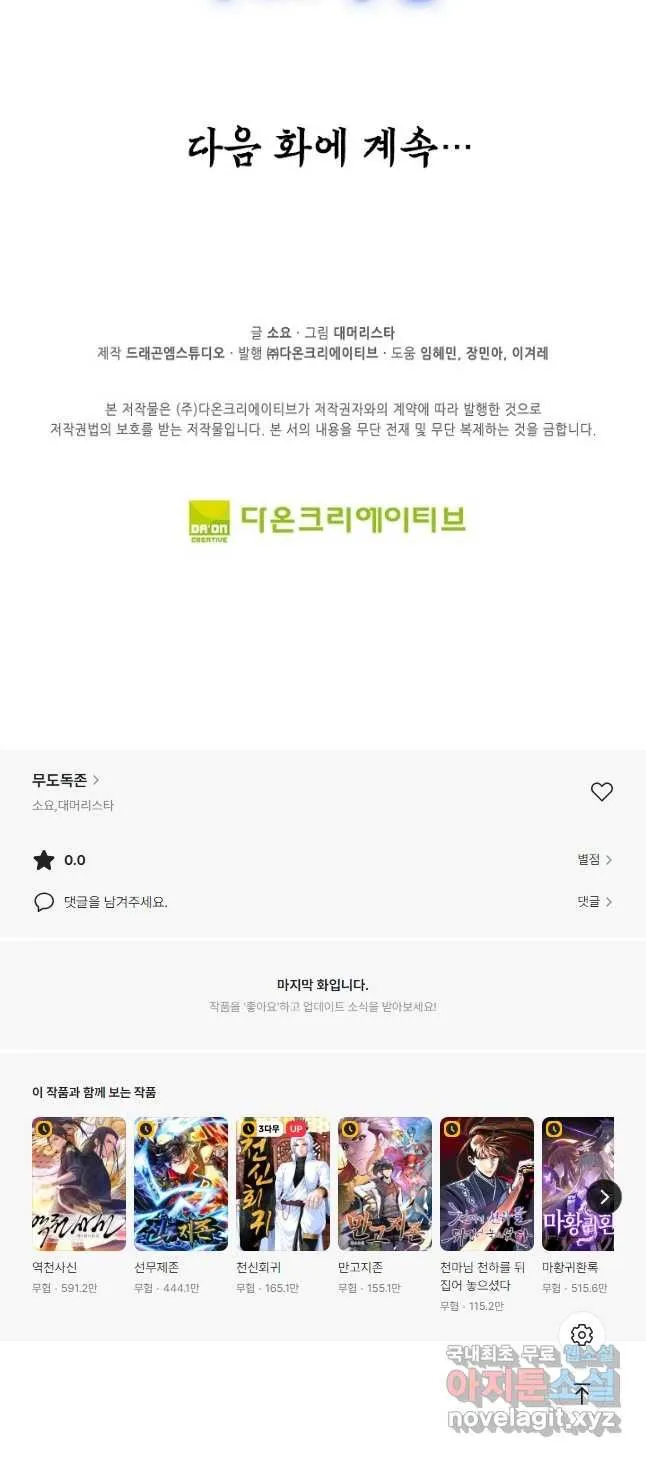 Webtoon Image