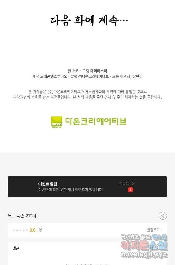 Webtoon Image