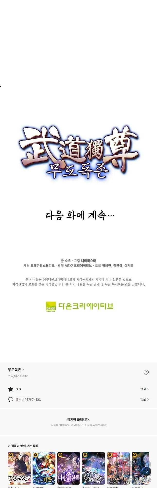 Webtoon Image