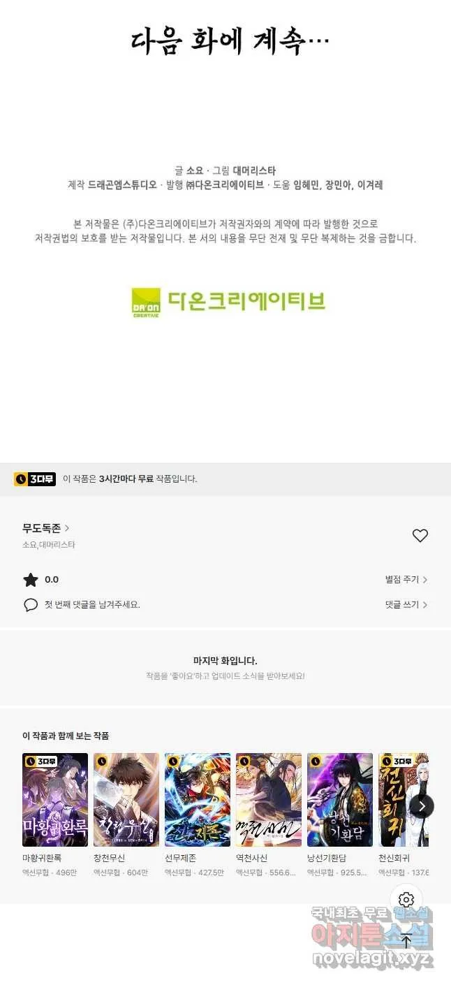 Webtoon Image