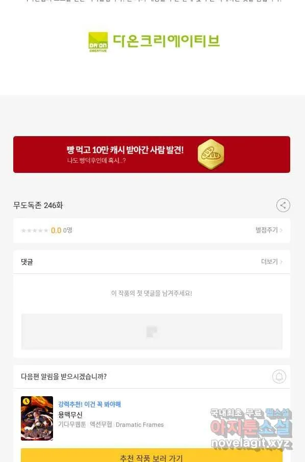 Webtoon Image