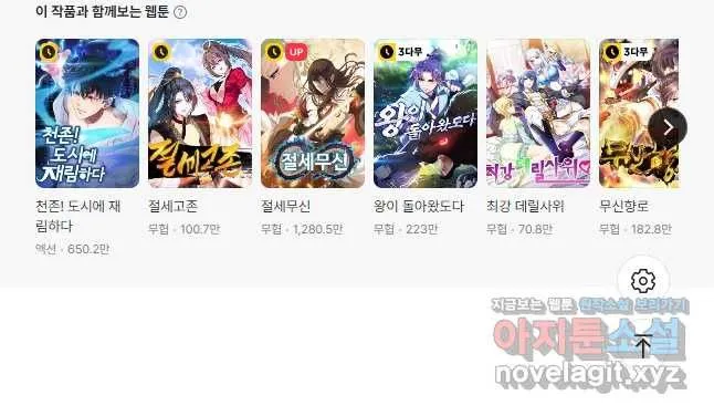 Webtoon Image