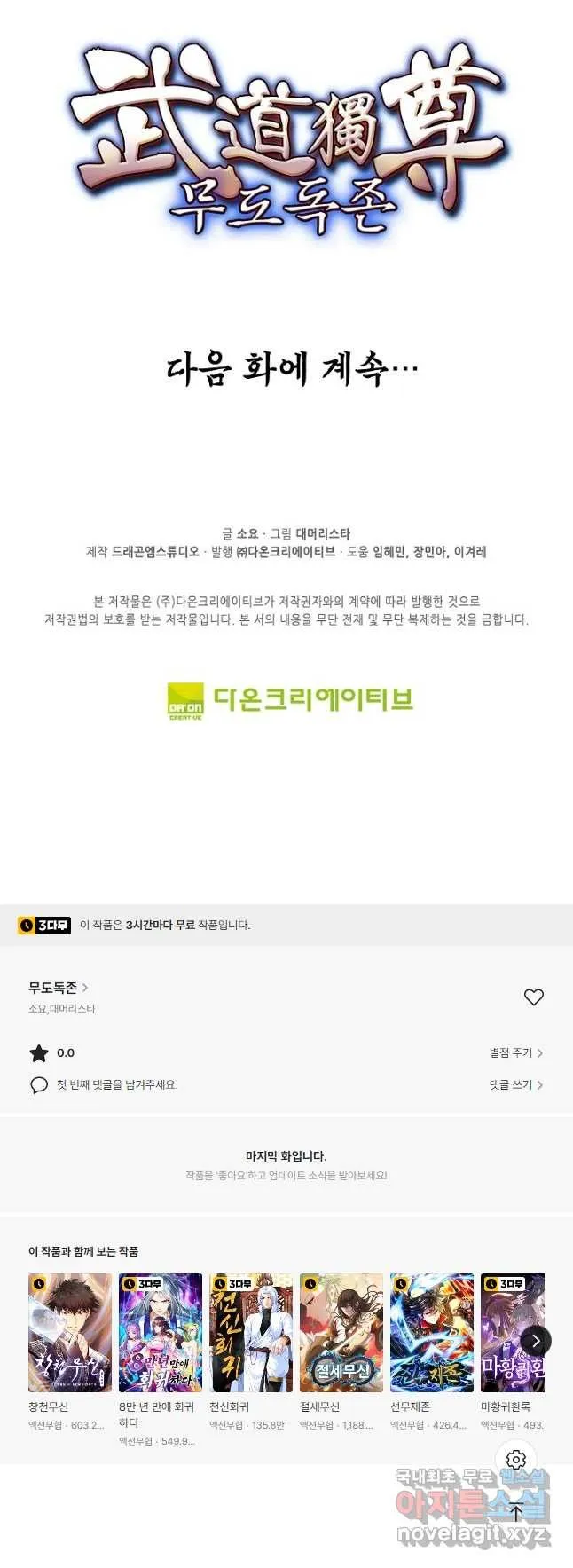 Webtoon Image