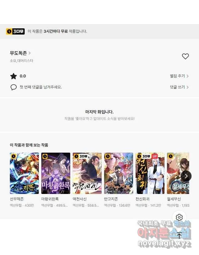 Webtoon Image