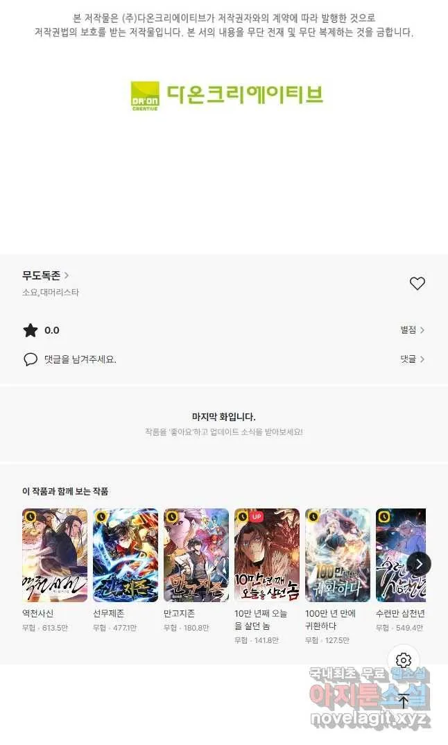 Webtoon Image