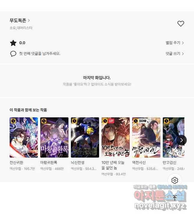 Webtoon Image