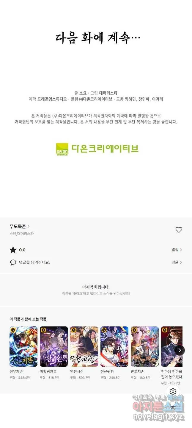 Webtoon Image