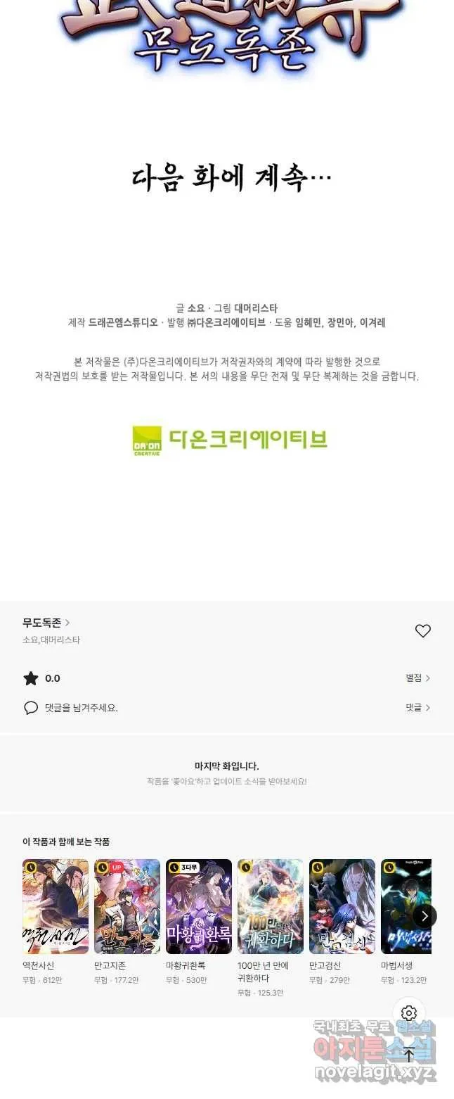 Webtoon Image