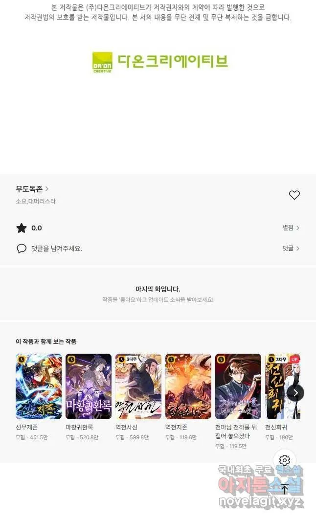 Webtoon Image