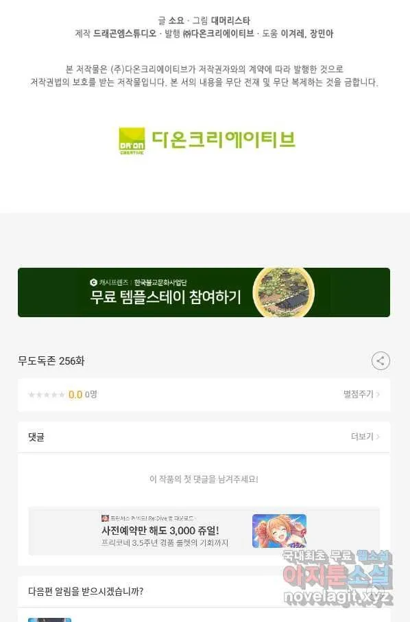 Webtoon Image