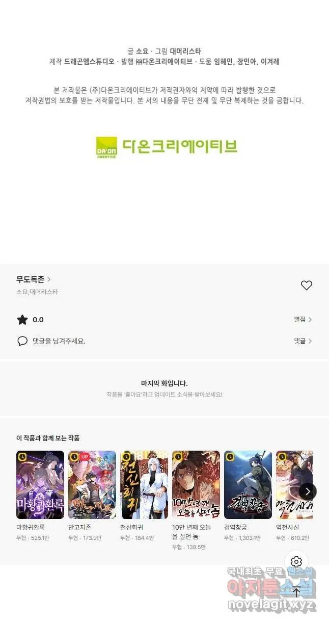 Webtoon Image
