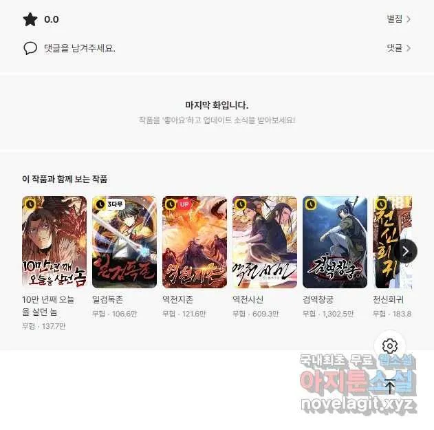 Webtoon Image