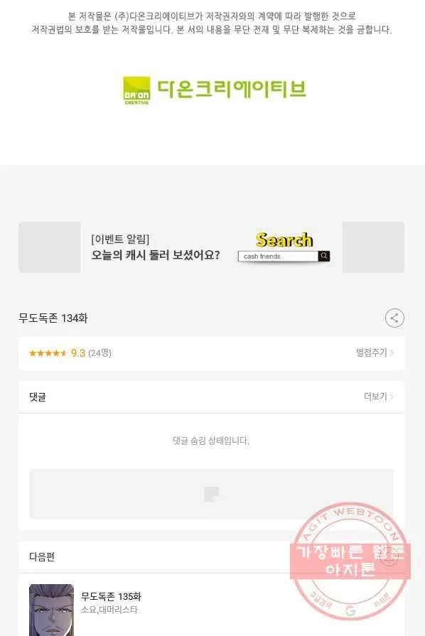 Webtoon Image