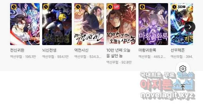 Webtoon Image
