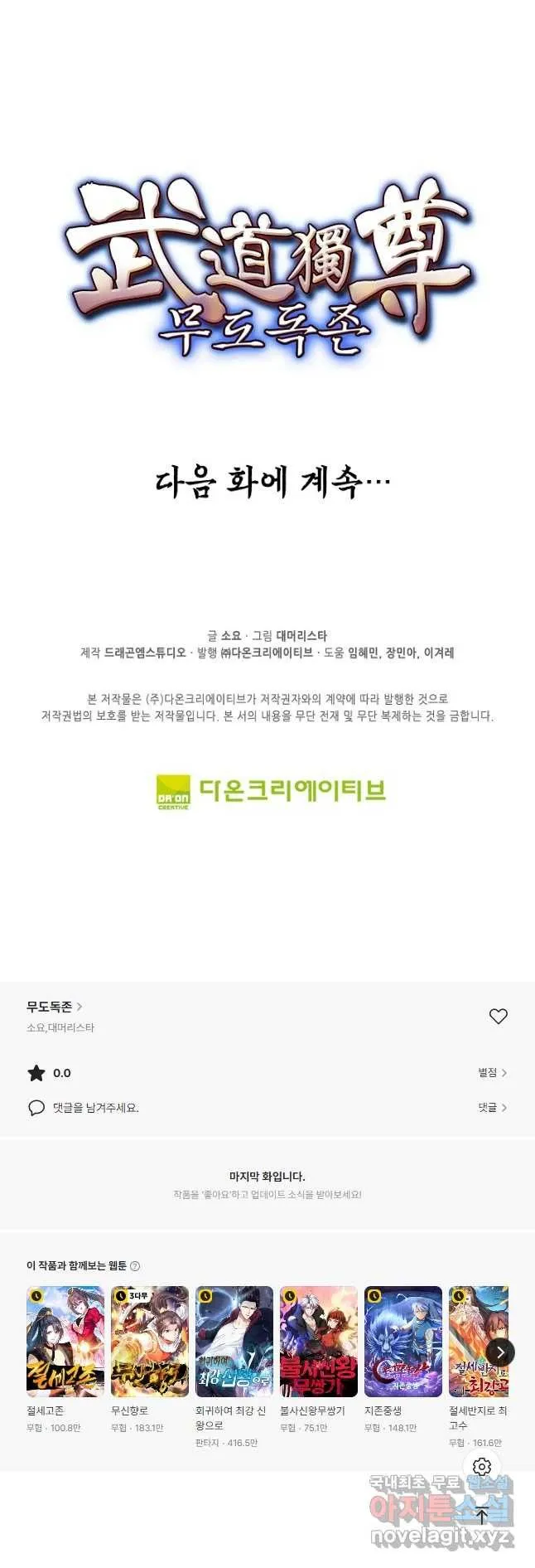 Webtoon Image