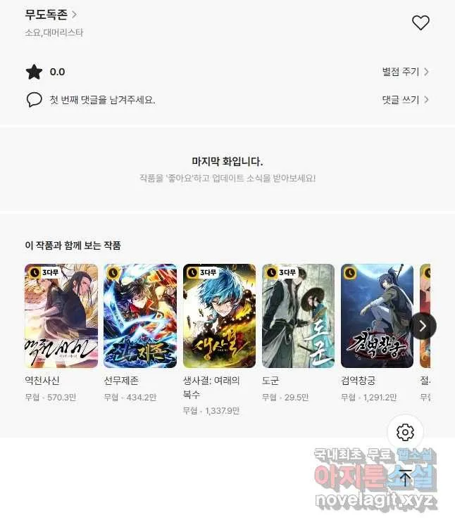 Webtoon Image