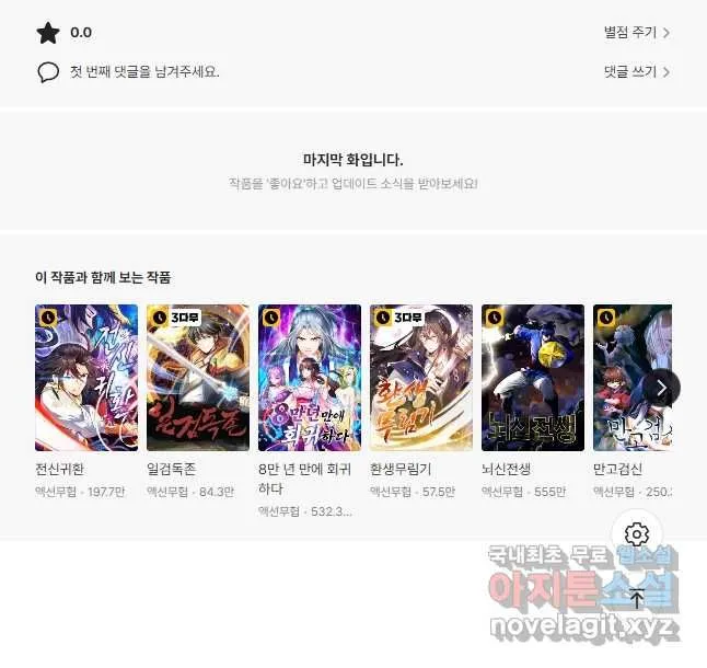 Webtoon Image