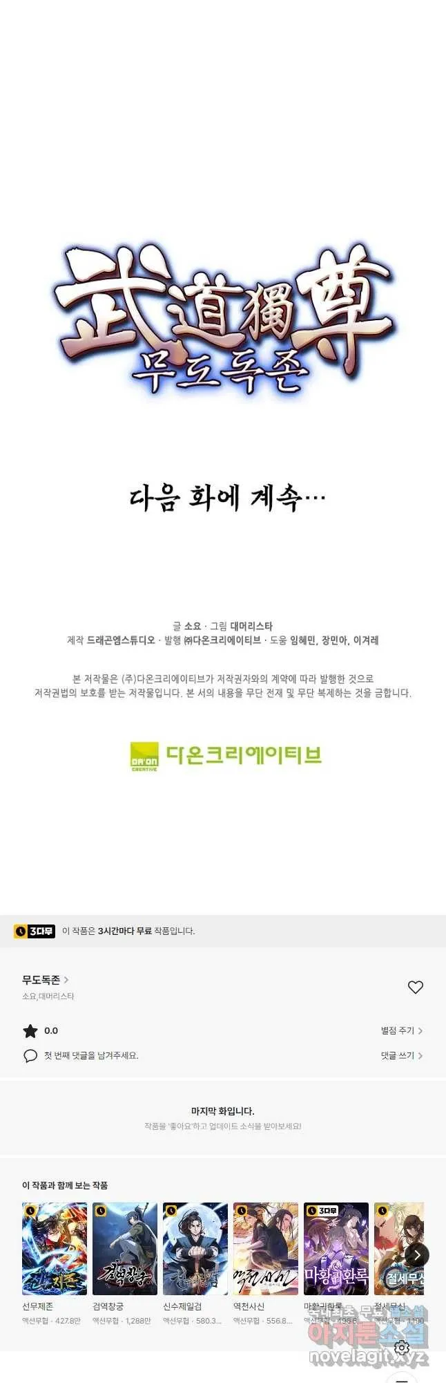 Webtoon Image