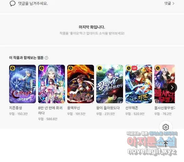 Webtoon Image