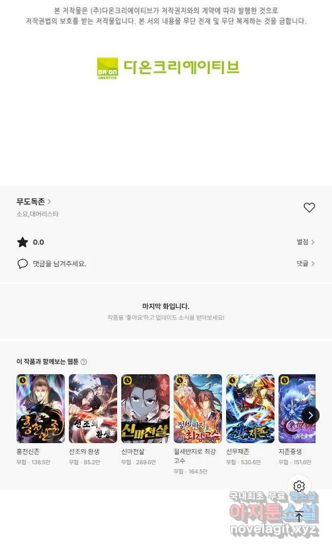 Webtoon Image