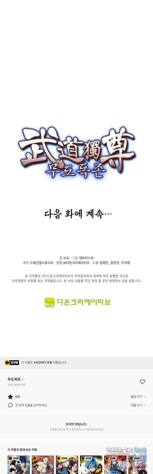 Webtoon Image