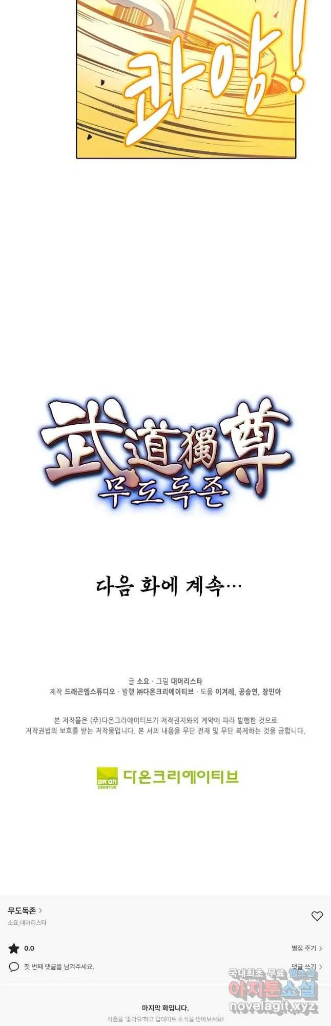 Webtoon Image
