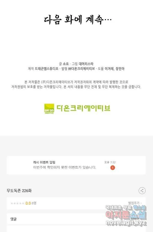 Webtoon Image