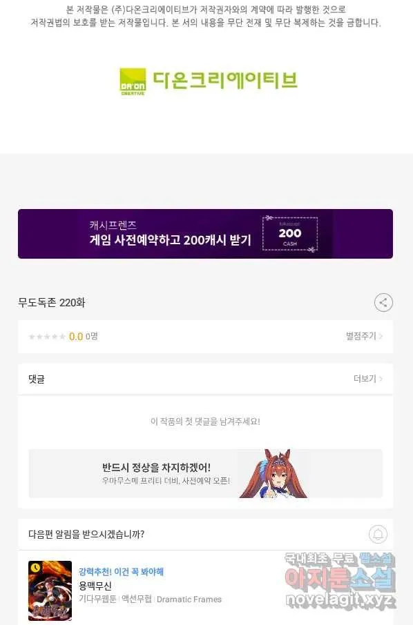 Webtoon Image