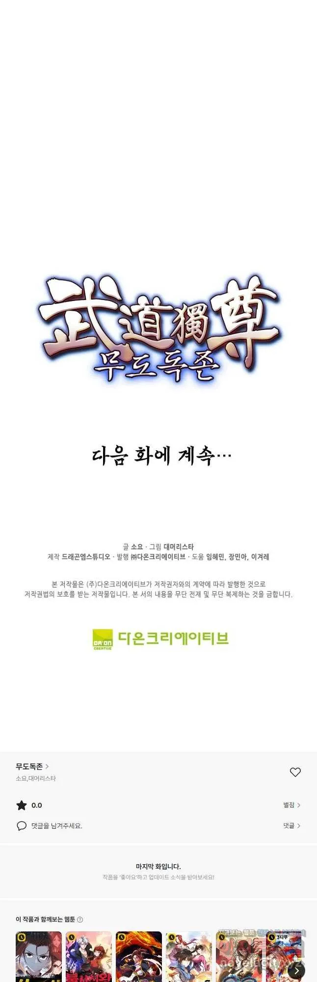 Webtoon Image