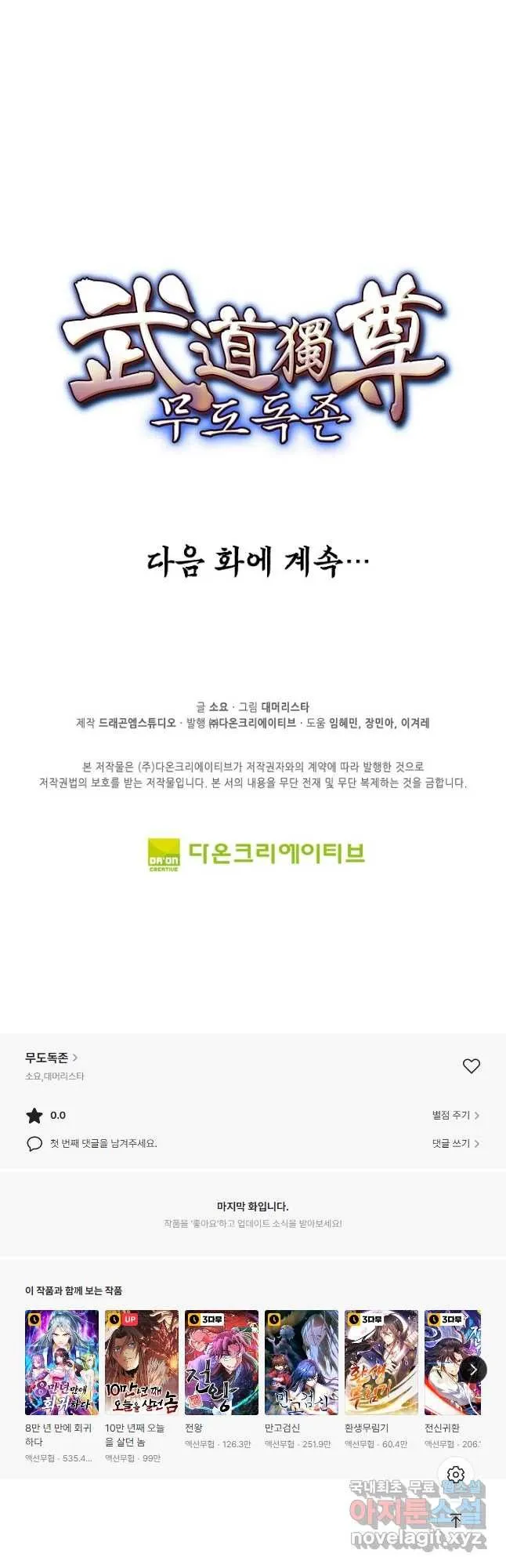 Webtoon Image
