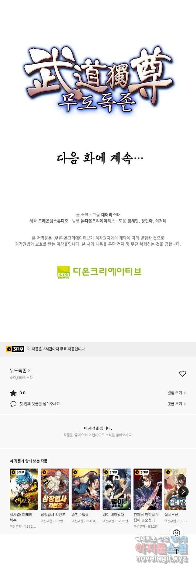 Webtoon Image