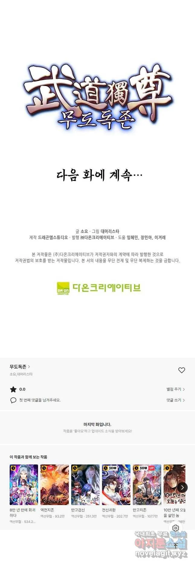 Webtoon Image