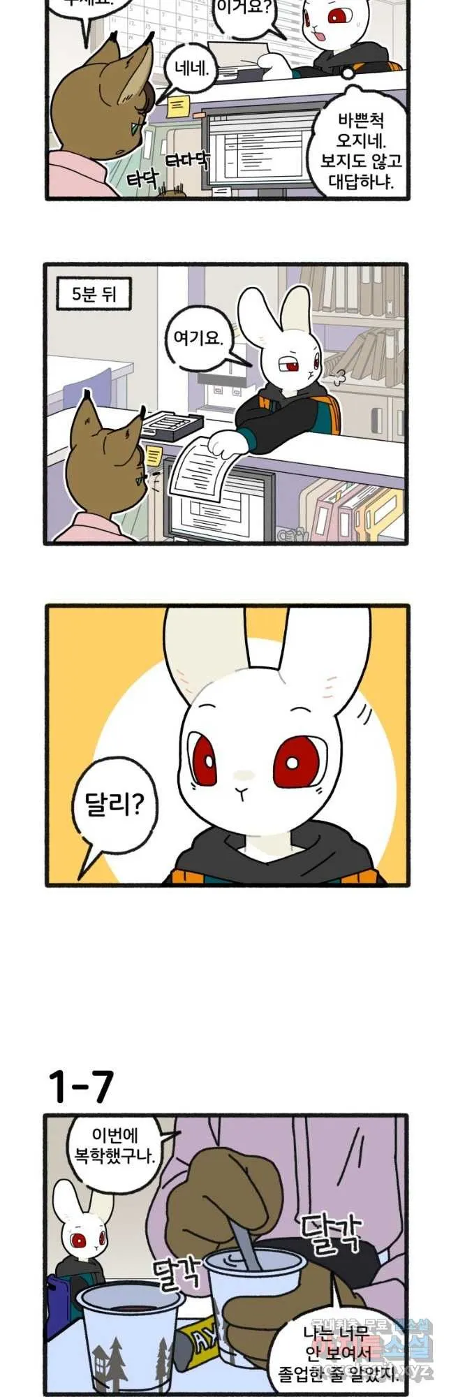 Webtoon Image