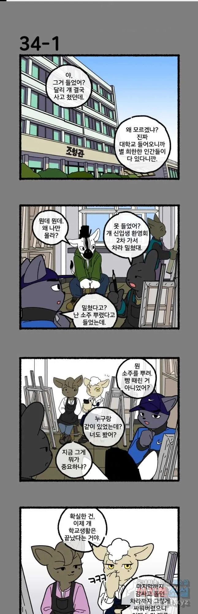 Webtoon Image