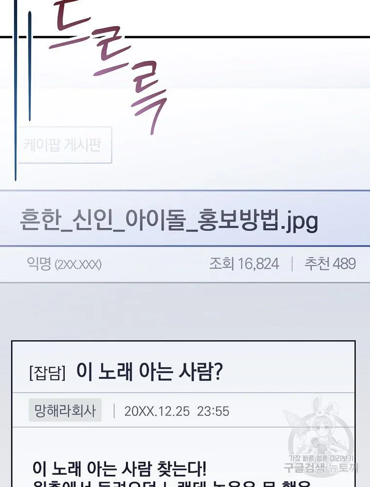 Webtoon Image