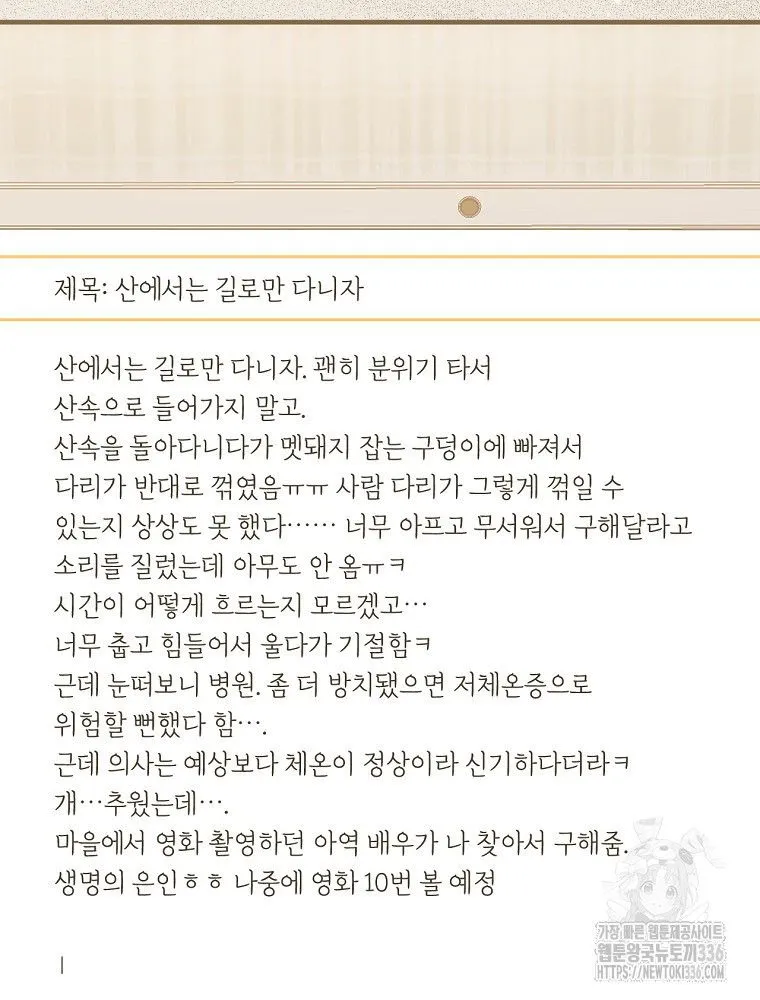 Webtoon Image